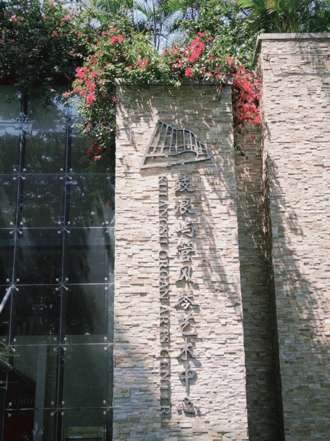 Gulangyu Music Culture Experience