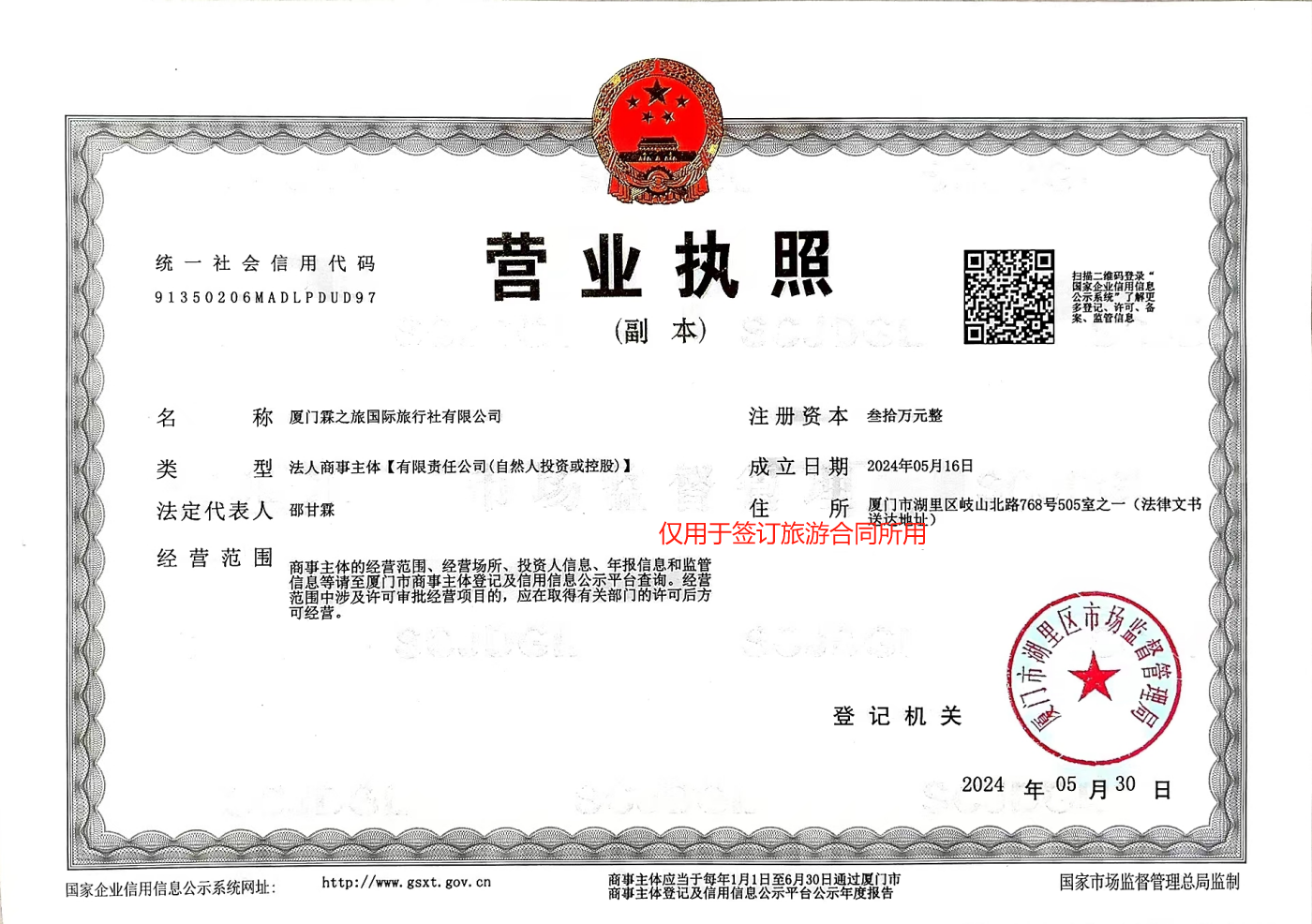 Business License